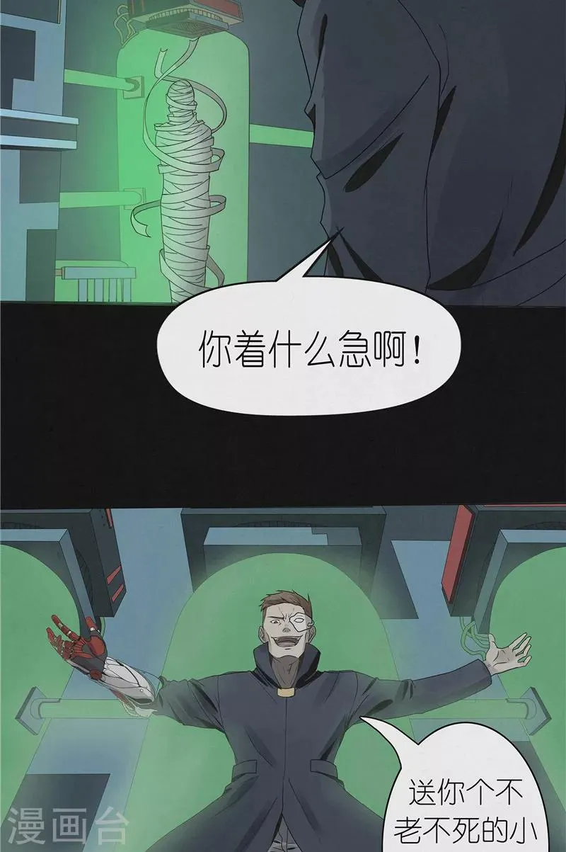 第44话 红云大揭秘 第7页