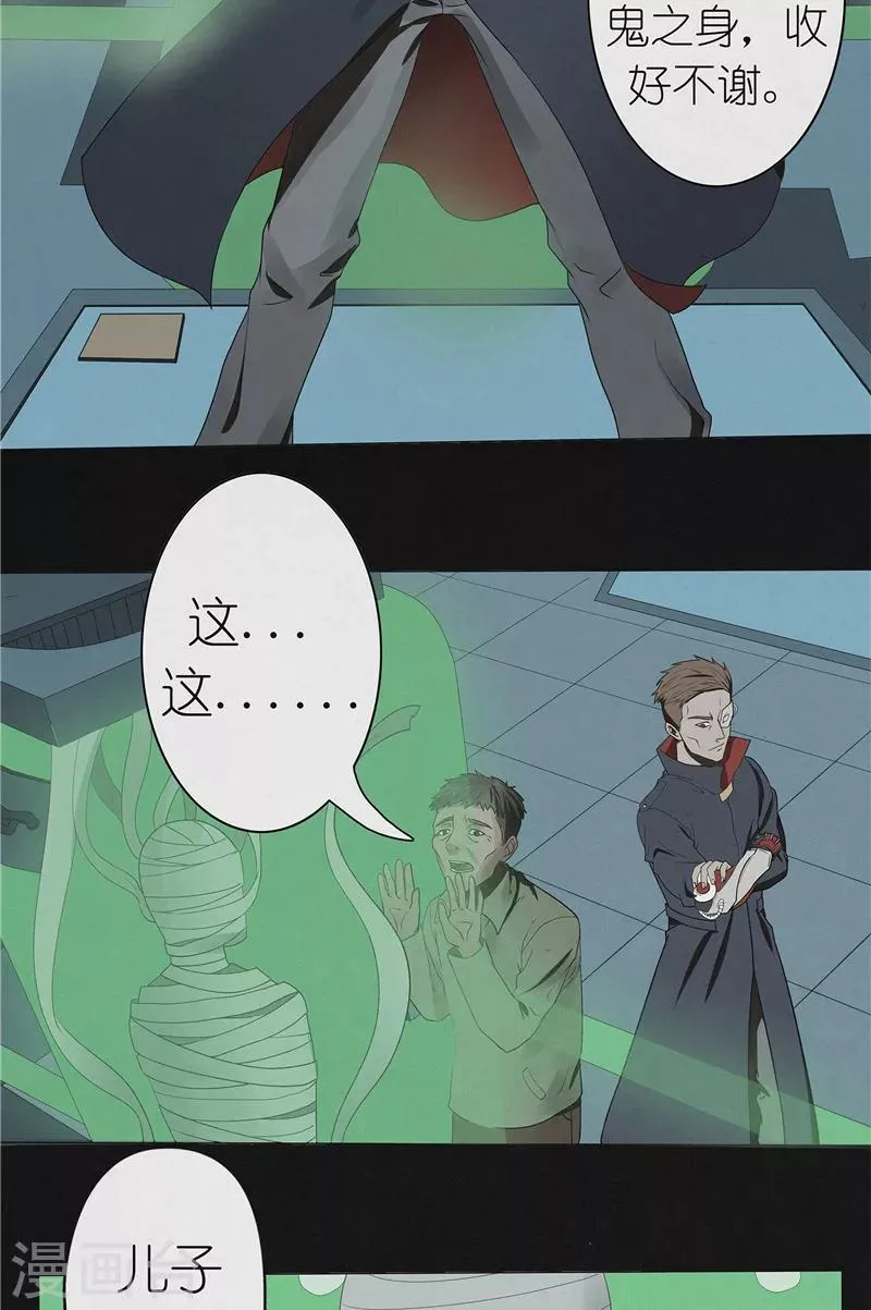 第44话 红云大揭秘 第8页