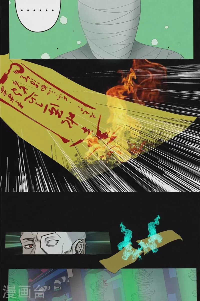 第44话 红云大揭秘 第9页