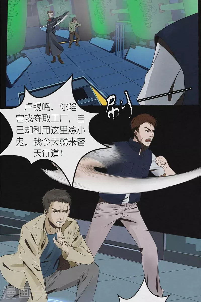 第44话 红云大揭秘 第10页