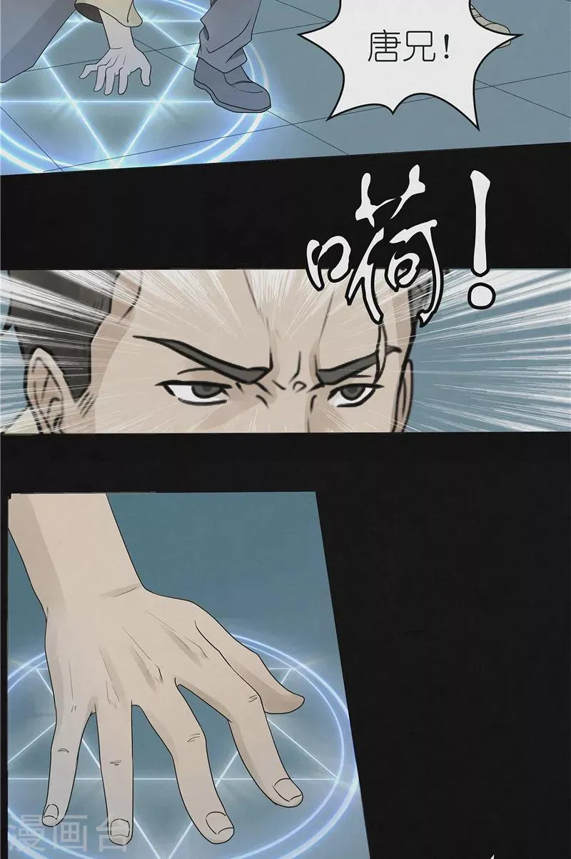 第44话 红云大揭秘 第11页