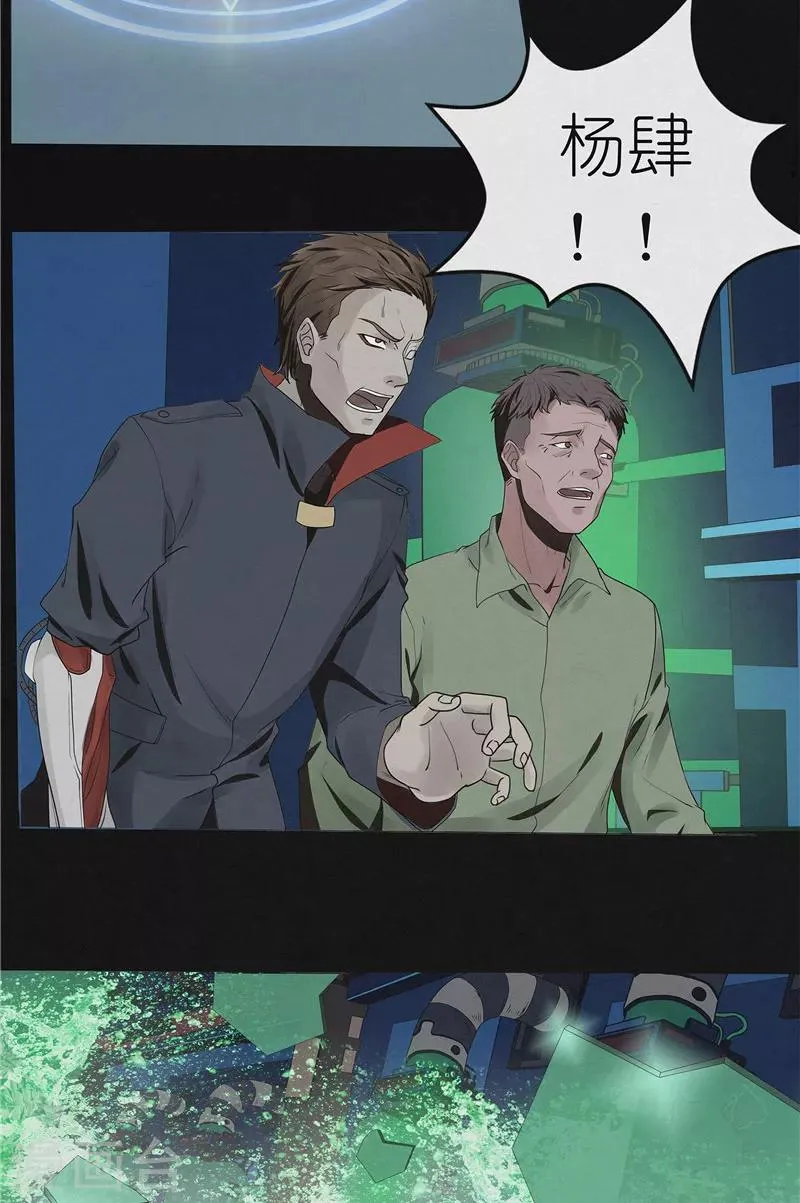 第44话 红云大揭秘 第12页