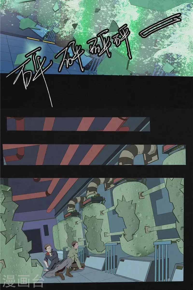 第44话 红云大揭秘 第13页