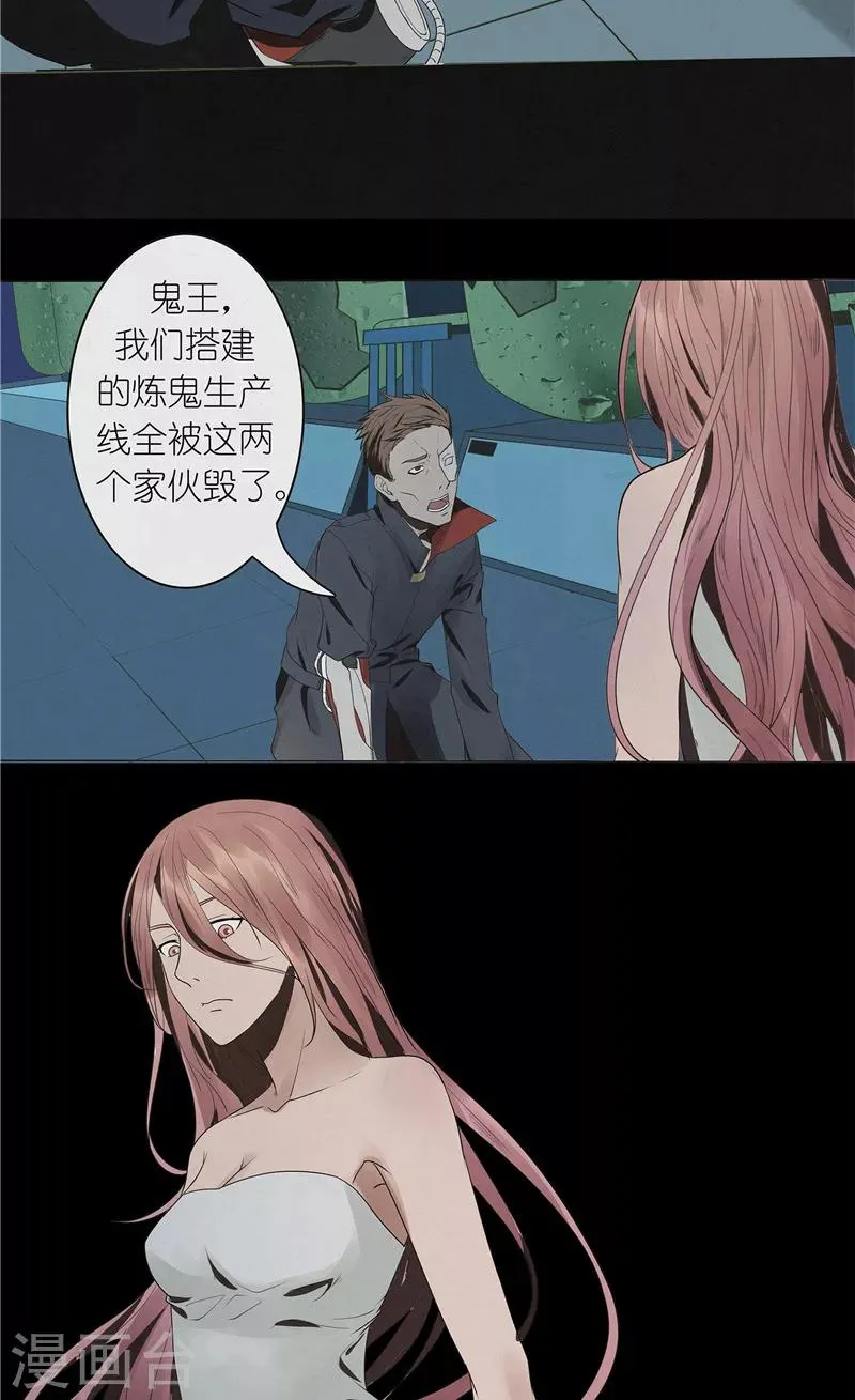 第44话 红云大揭秘 第15页