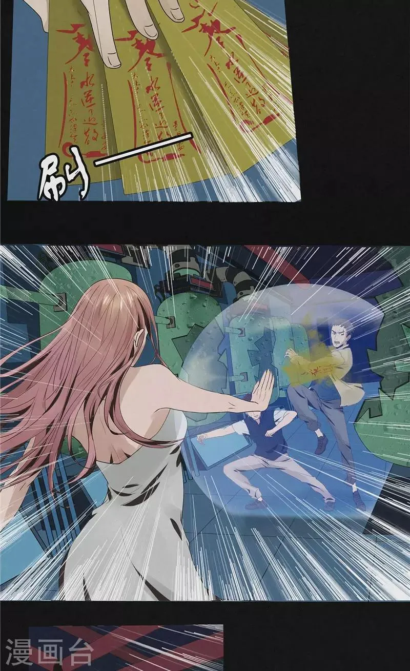 第44话 红云大揭秘 第17页