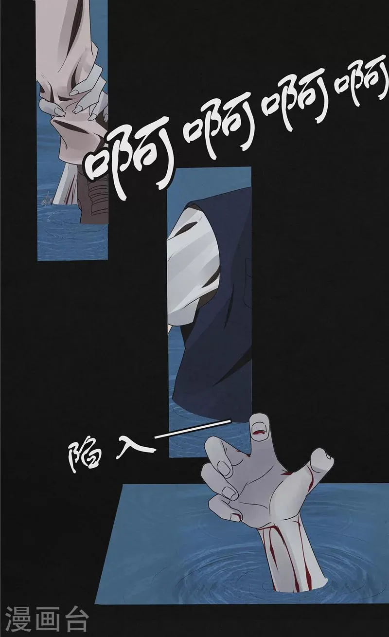 第44话 红云大揭秘 第20页