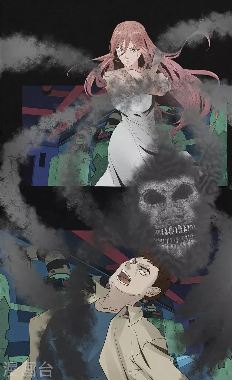 第44话 红云大揭秘 第21页