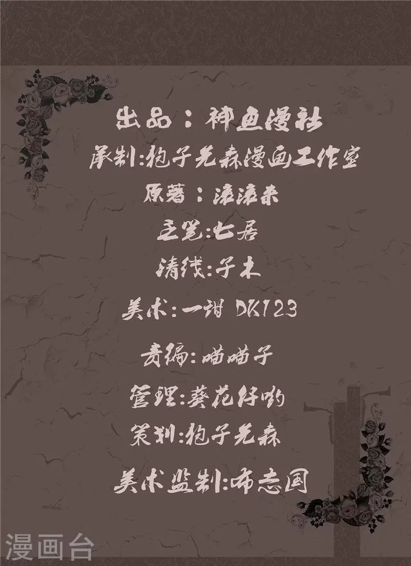 第45话 追踪陆锡明 第2页