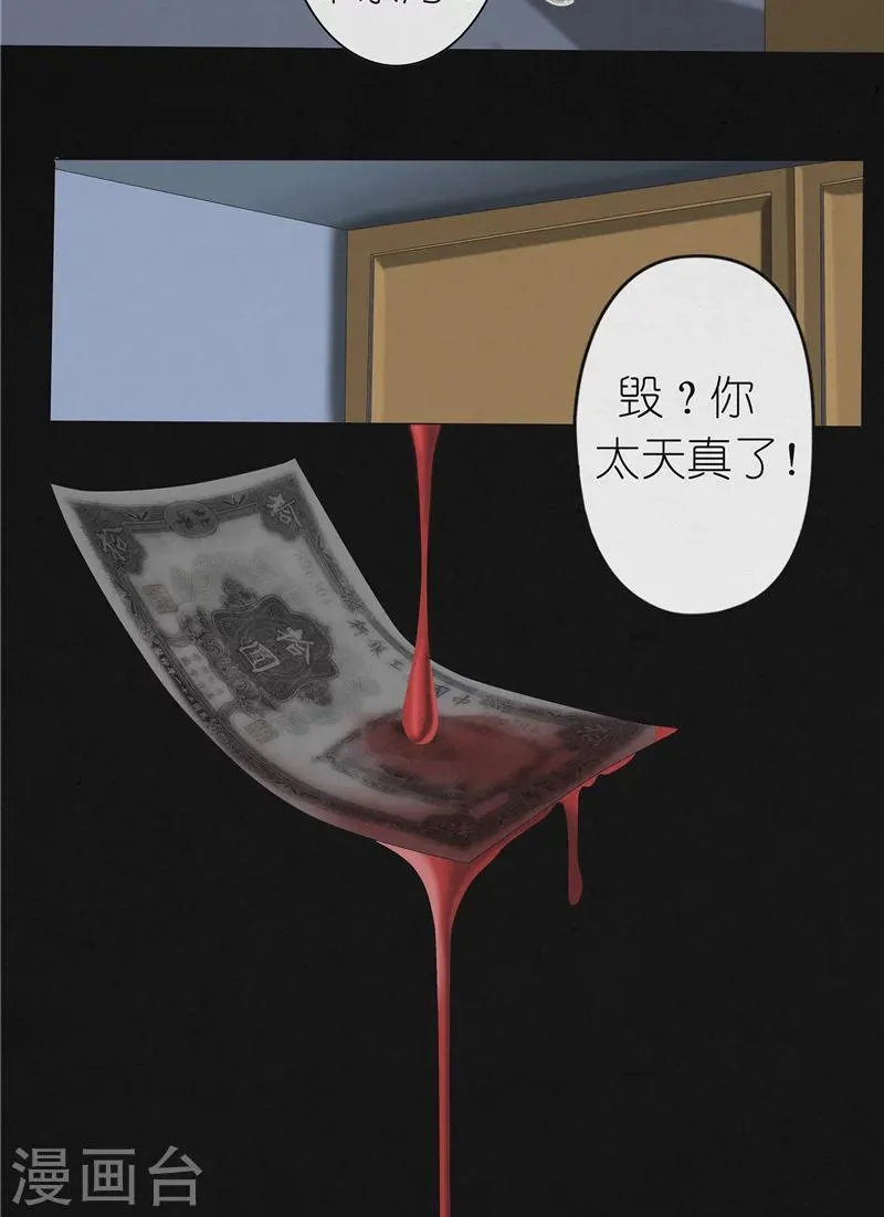 第45话 追踪陆锡明 第4页