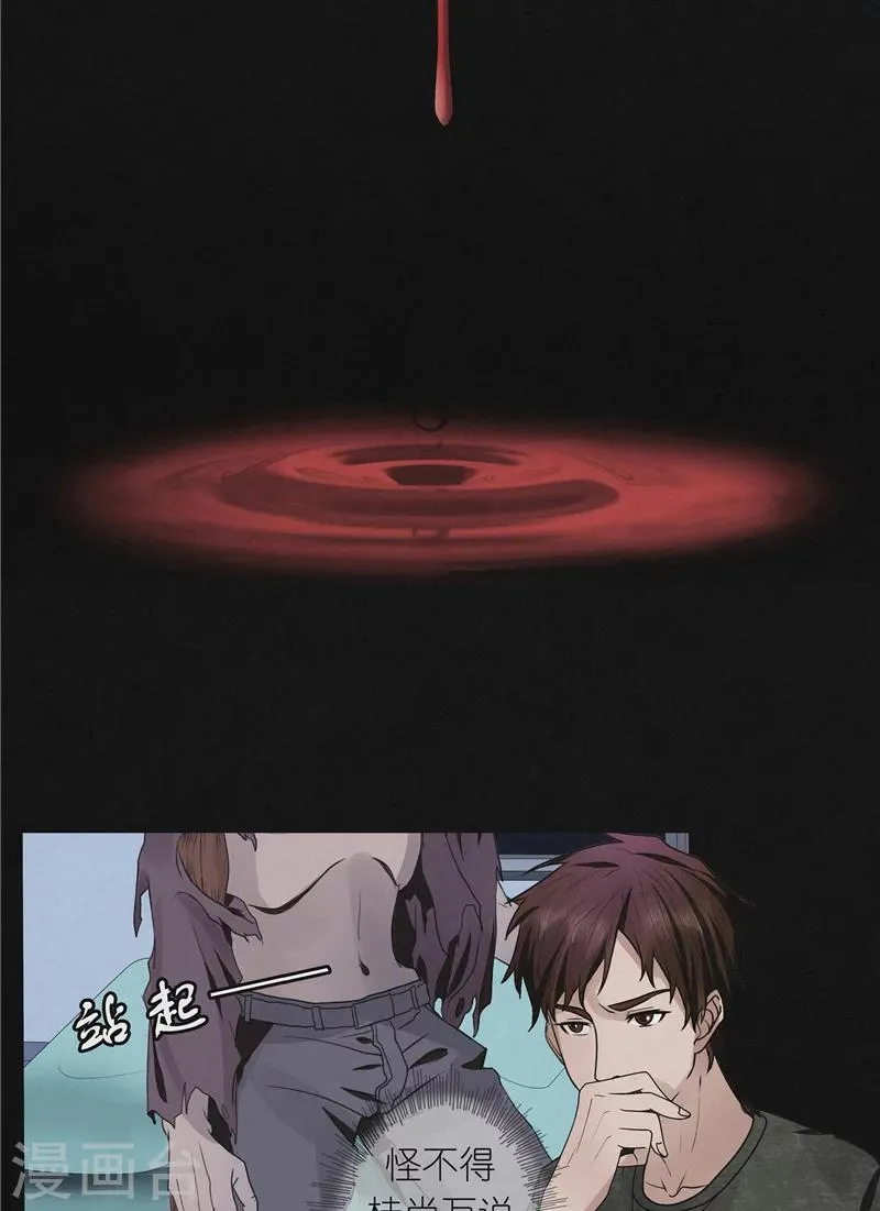 第45话 追踪陆锡明 第5页