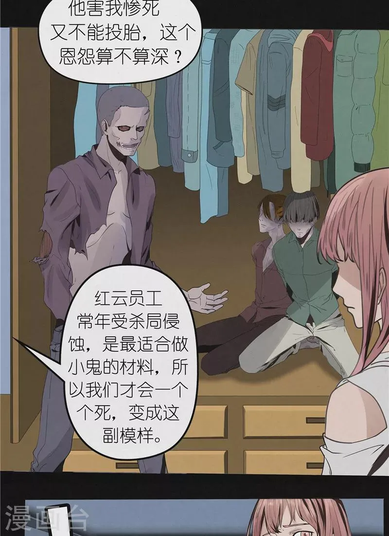 第45话 追踪陆锡明 第7页