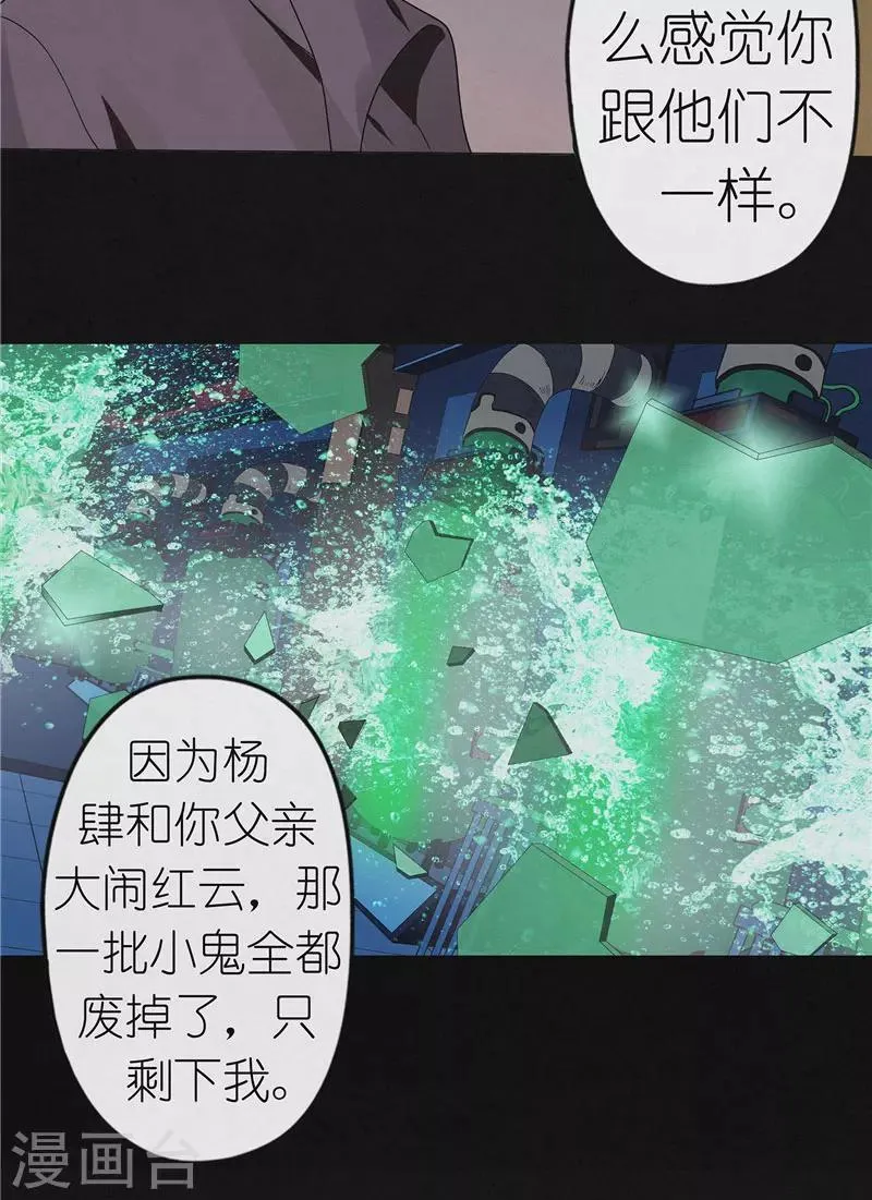 第45话 追踪陆锡明 第9页