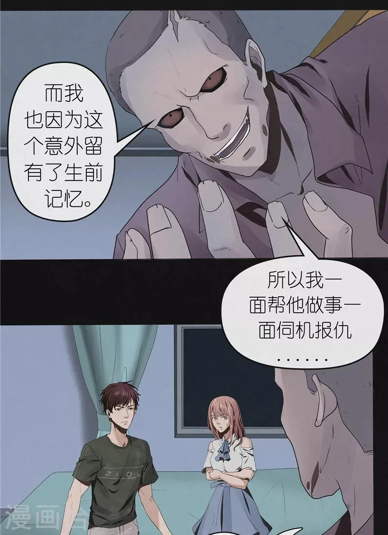 第45话 追踪陆锡明 第10页