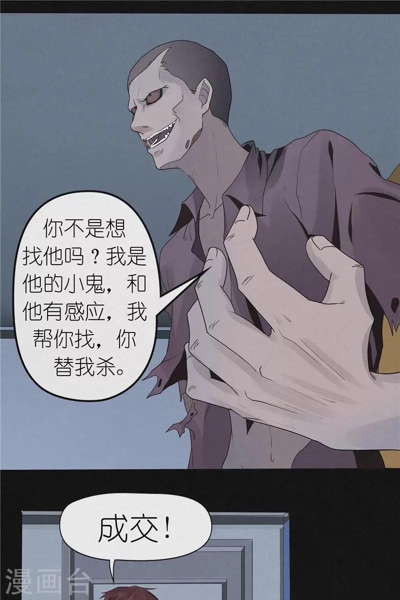 第45话 追踪陆锡明 第12页