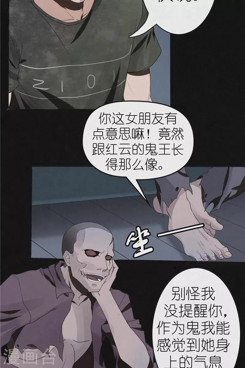 第45话 追踪陆锡明 第15页