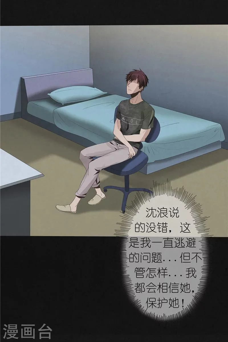 第45话 追踪陆锡明 第18页