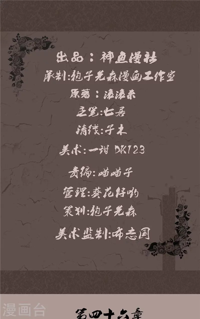 第46话 停尸客栈 第2页