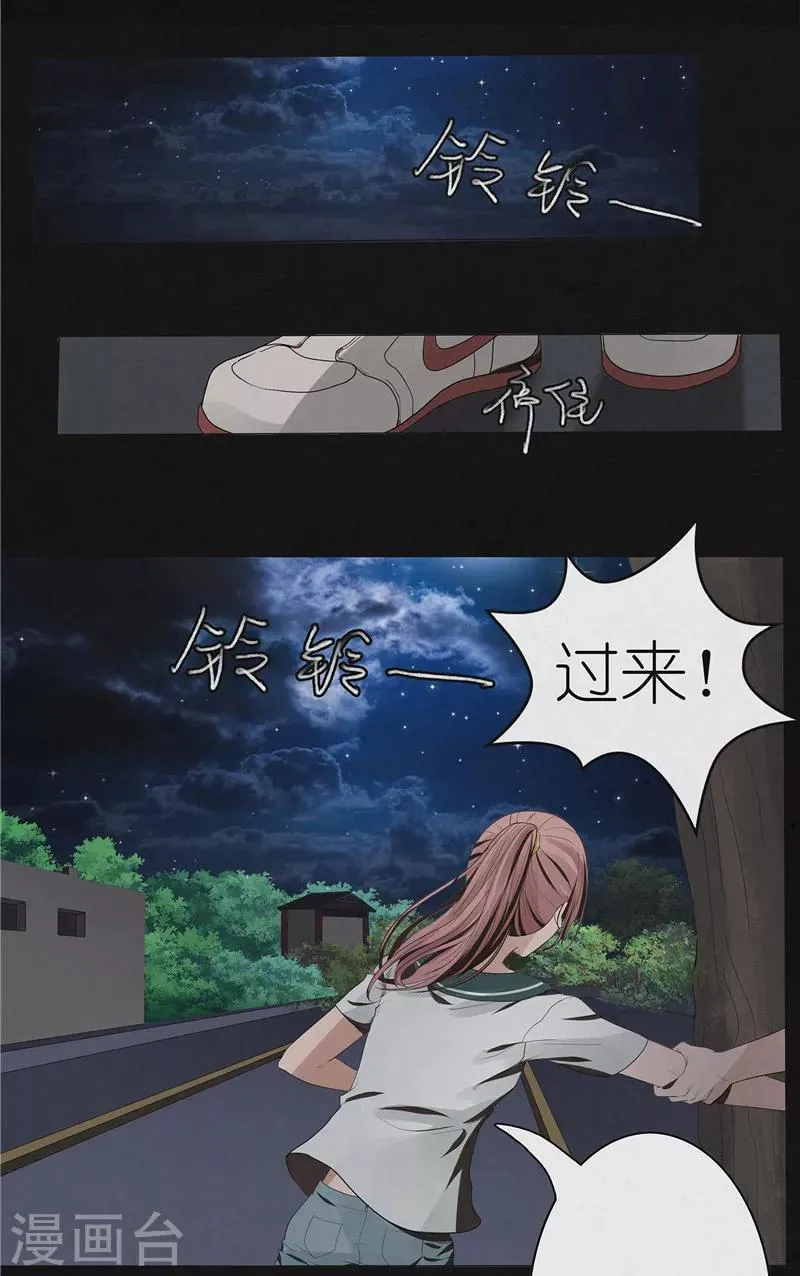 第46话 停尸客栈 第7页