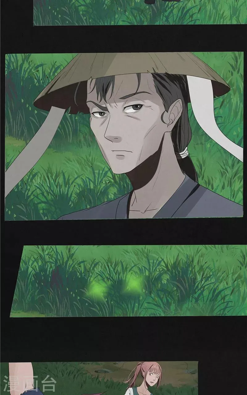 第46话 停尸客栈 第10页