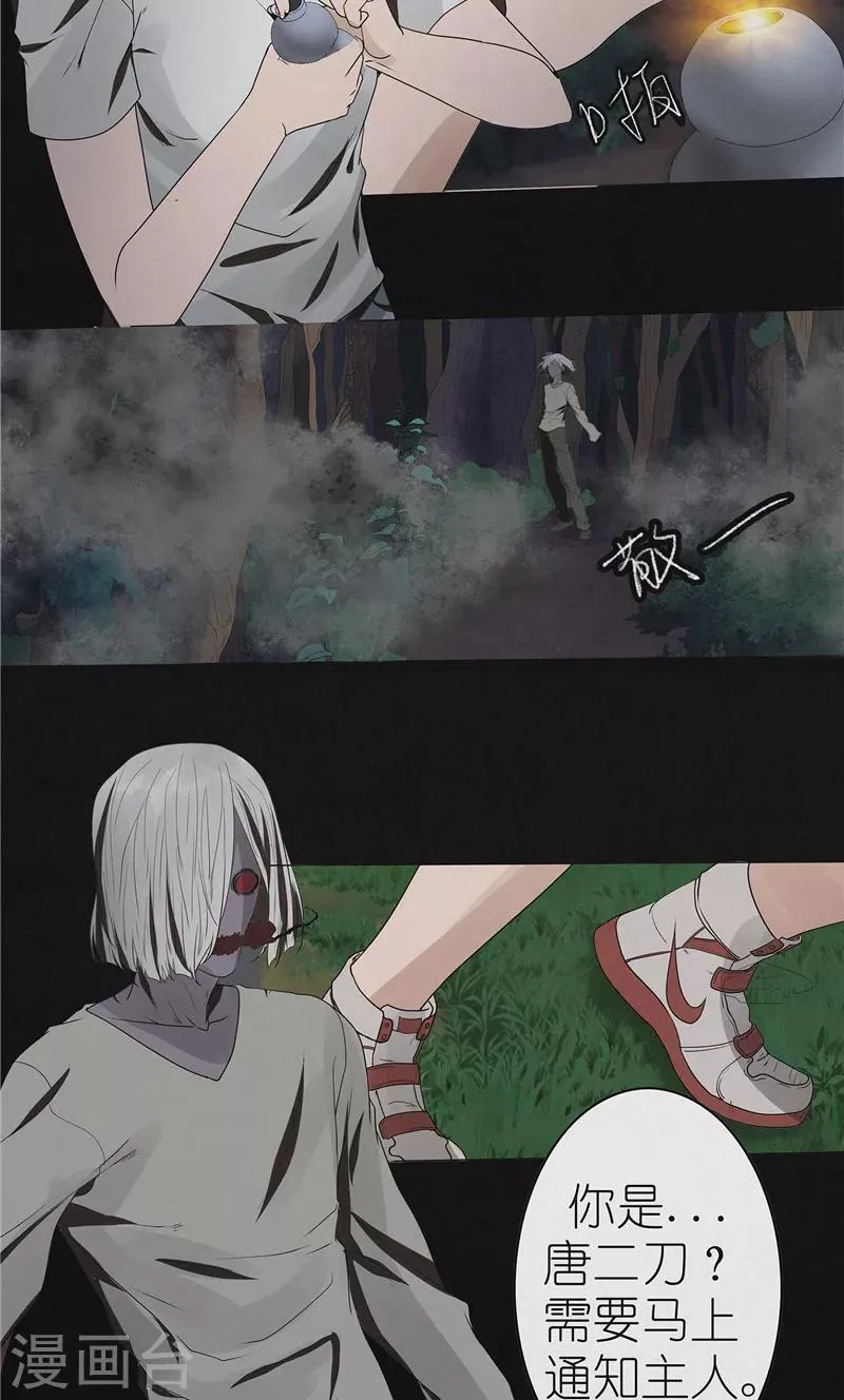 第46话 停尸客栈 第16页