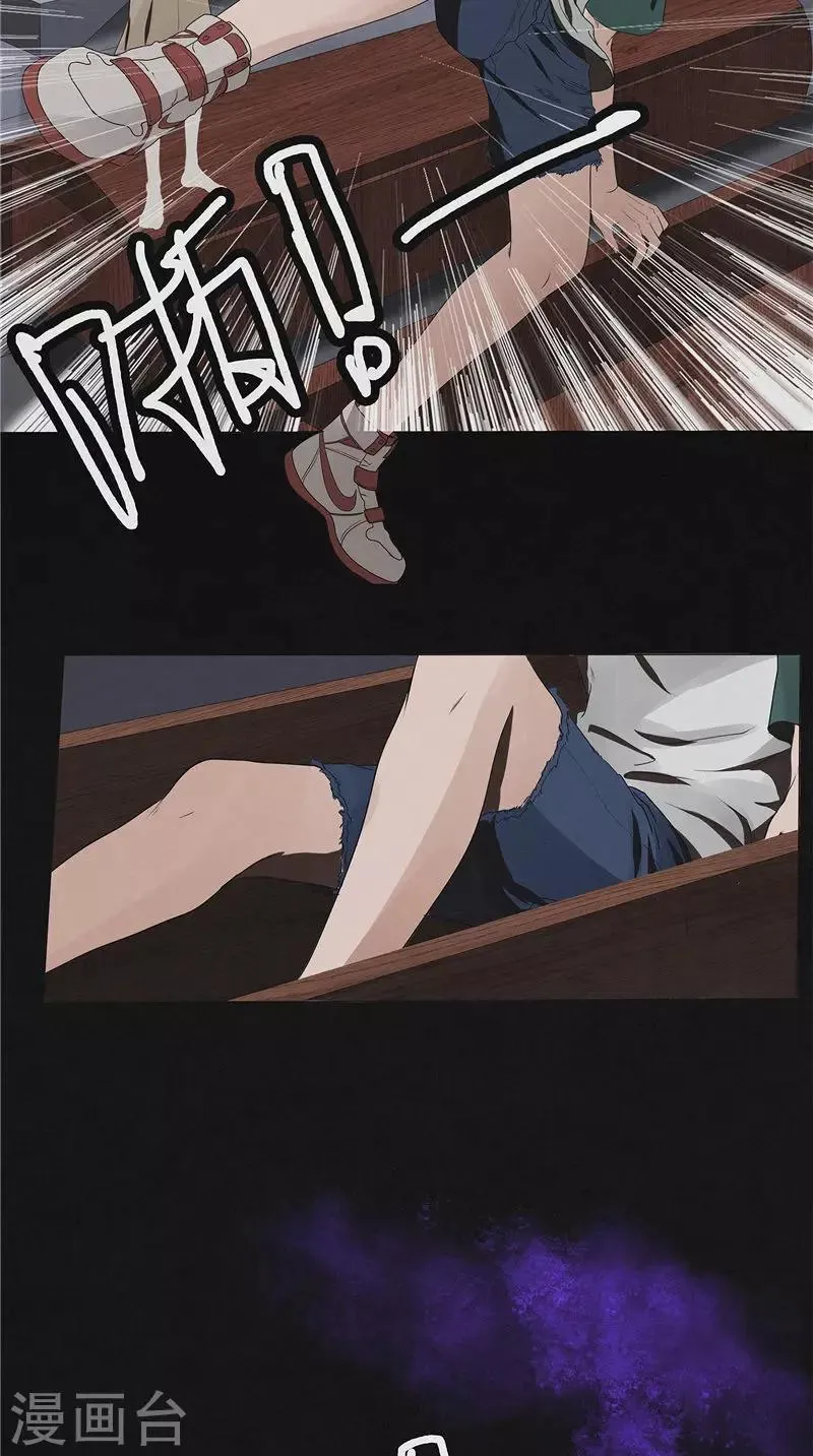第47话 策反白渠 第10页