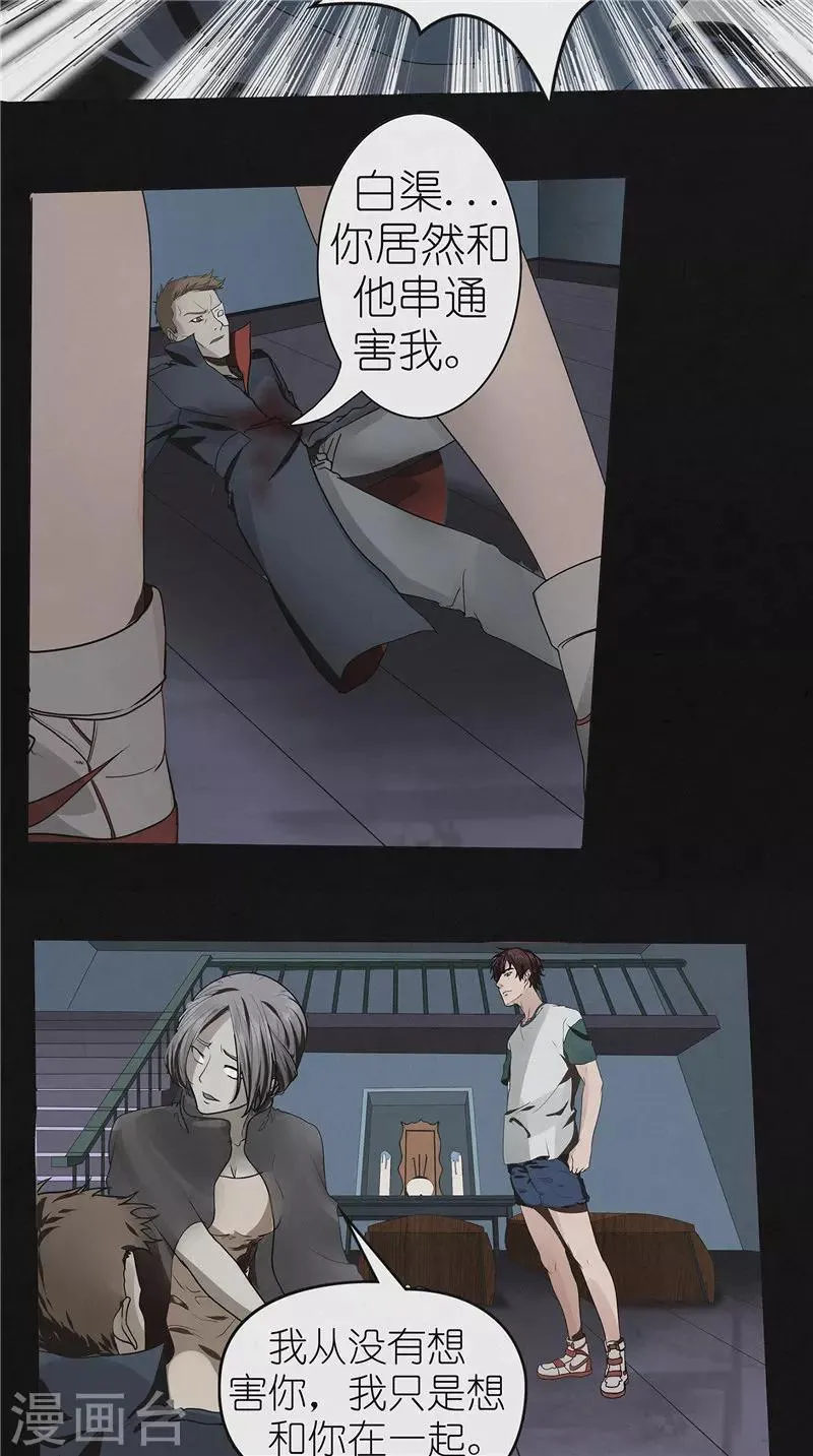 第48话 卢锡鸣已死 第8页