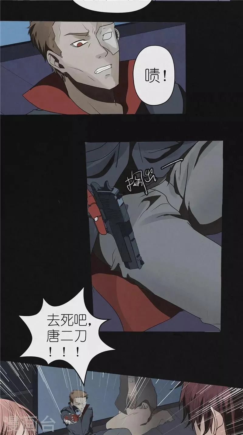 第48话 卢锡鸣已死 第9页