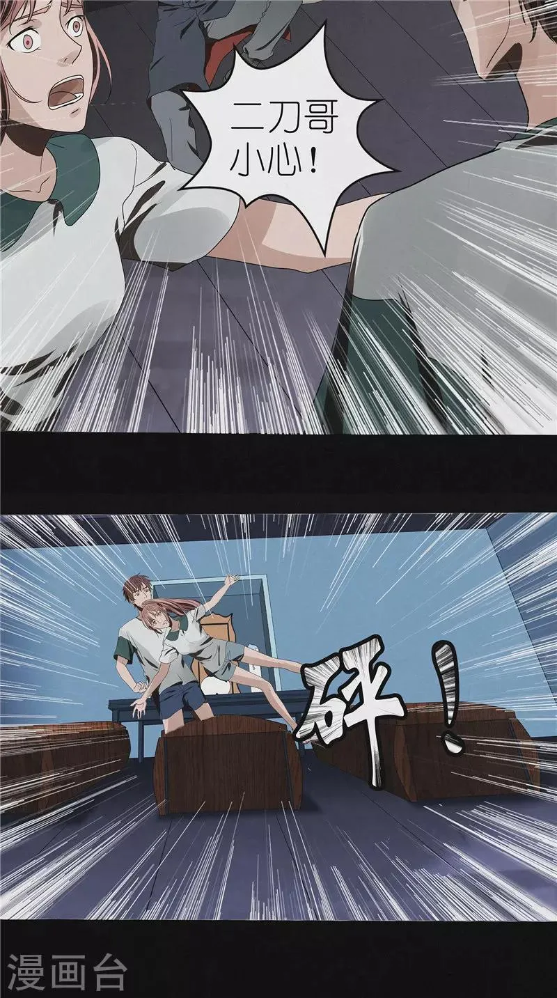 第48话 卢锡鸣已死 第10页