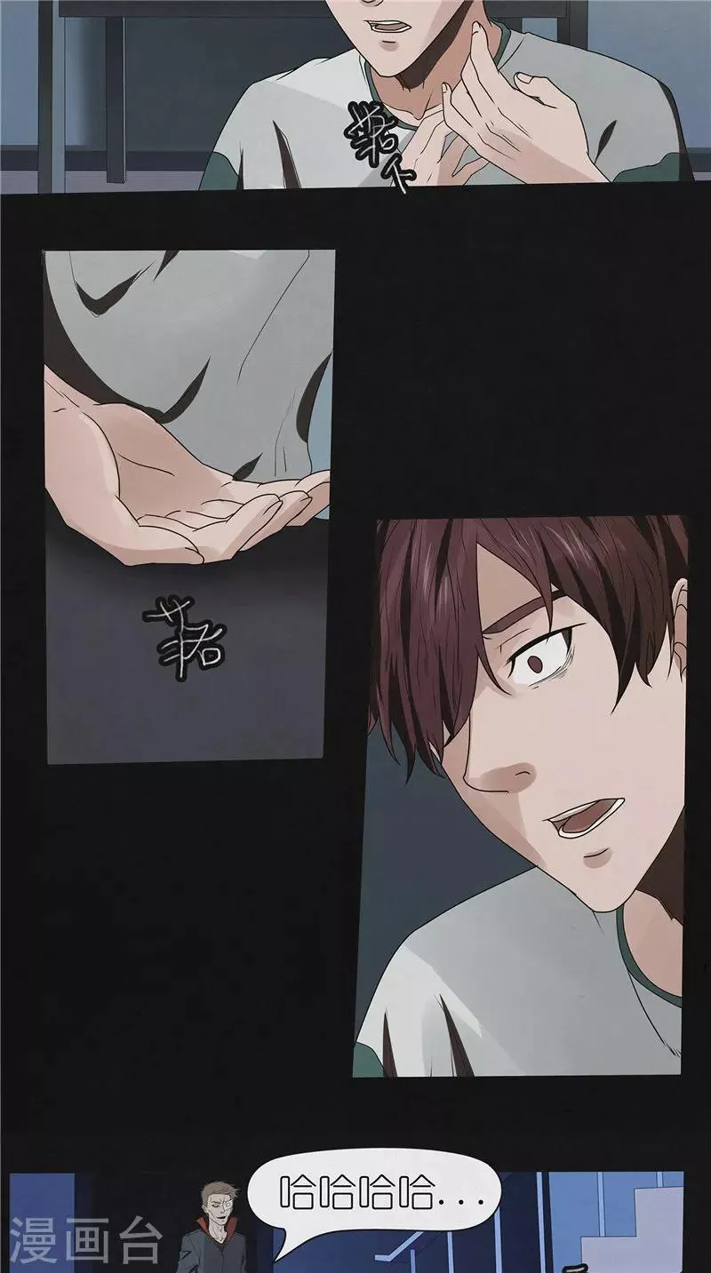 第48话 卢锡鸣已死 第13页