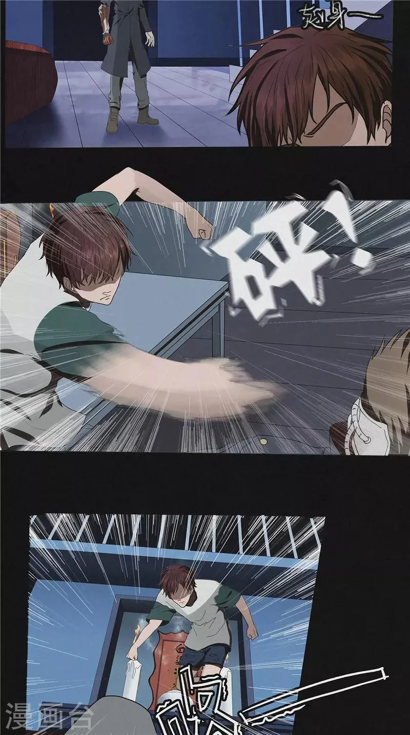 第48话 卢锡鸣已死 第14页