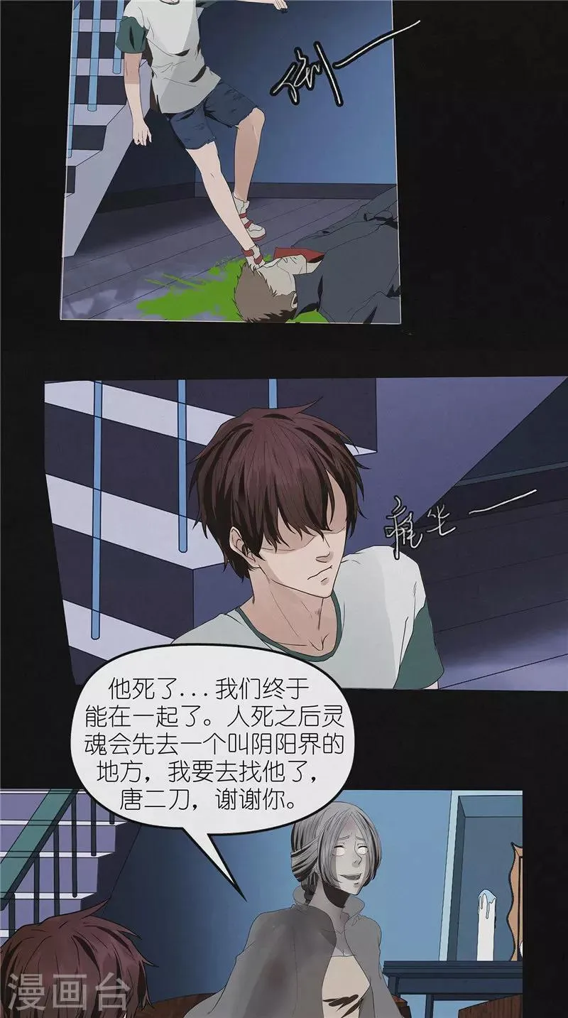 第48话 卢锡鸣已死 第17页