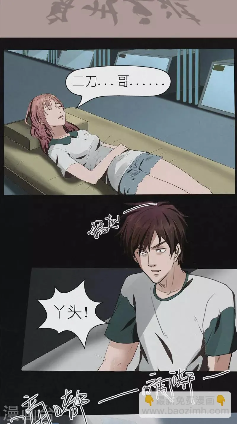 第49话 身世之谜 第3页