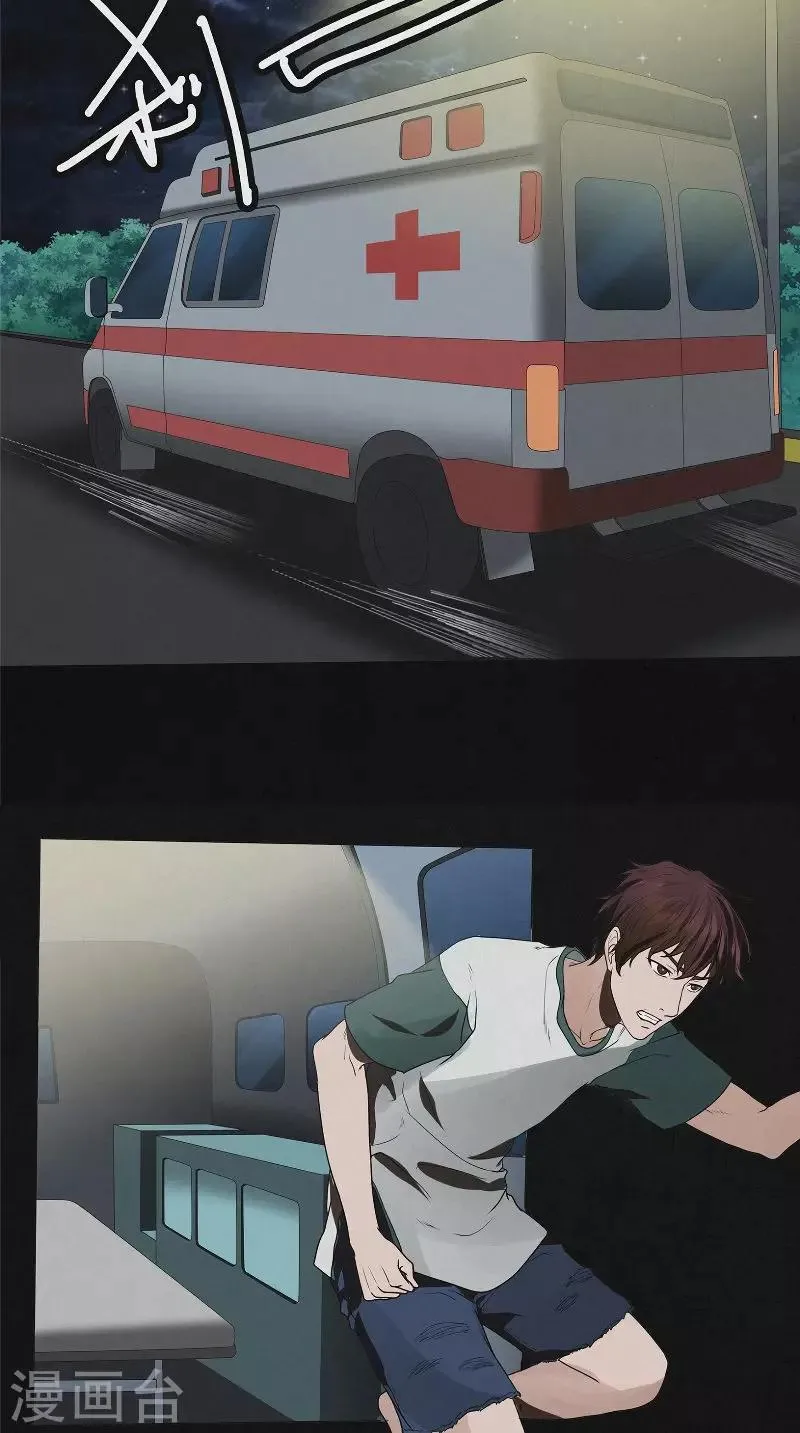 第49话 身世之谜 第6页