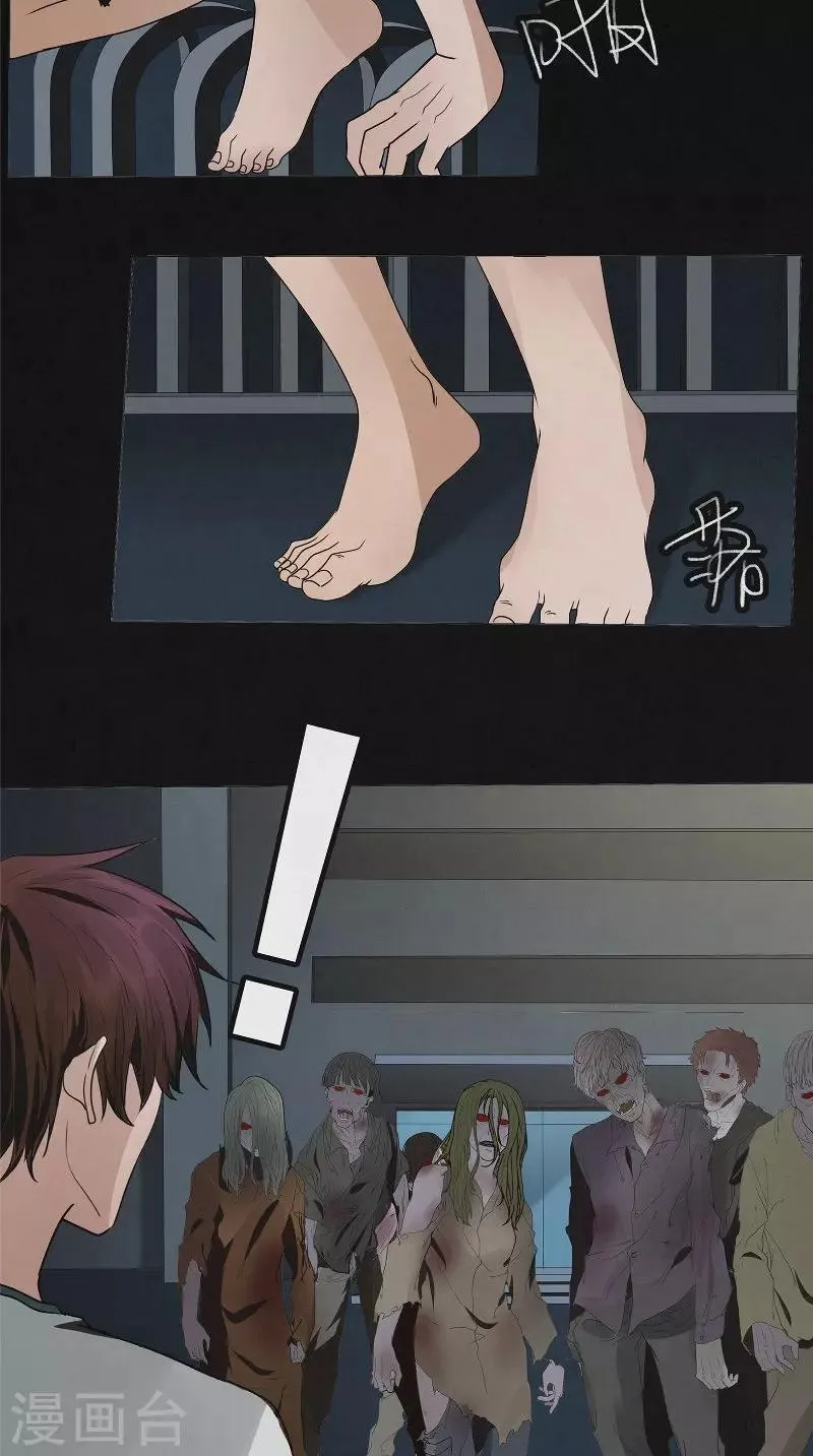 第49话 身世之谜 第9页