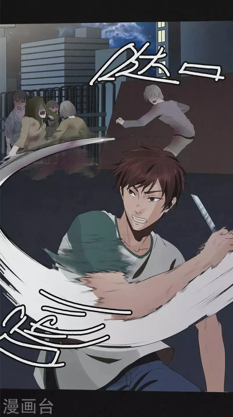 第49话 身世之谜 第11页