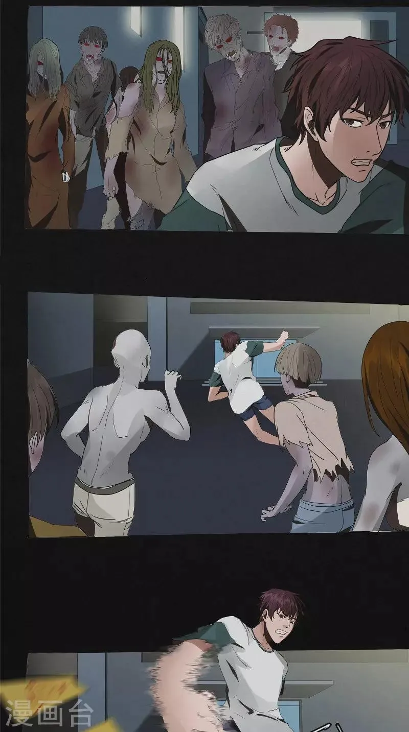 第49话 身世之谜 第12页