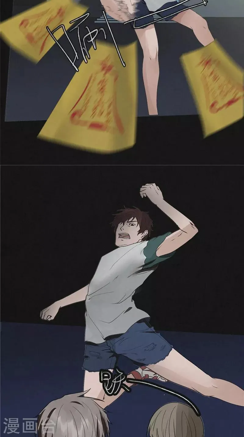 第49话 身世之谜 第13页