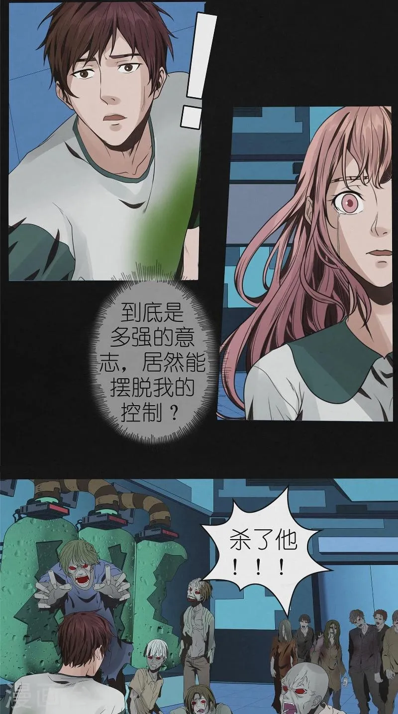 最终话 雨过天晴 第4页