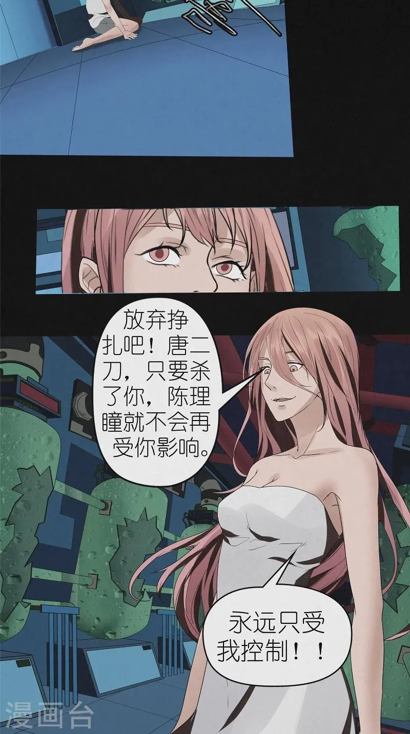 最终话 雨过天晴 第7页