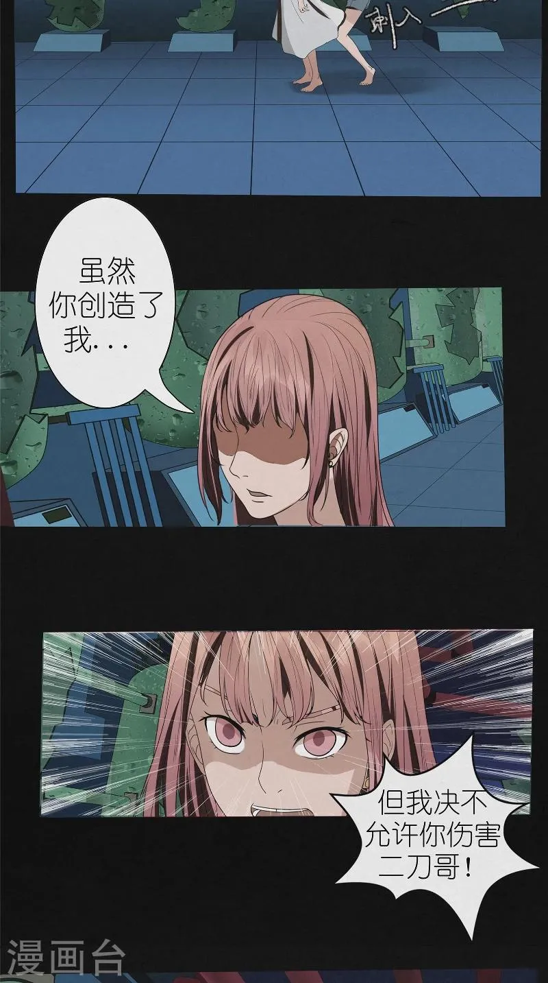 最终话 雨过天晴 第9页