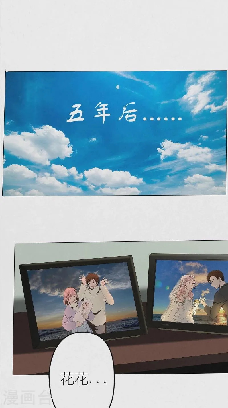 最终话 雨过天晴 第19页