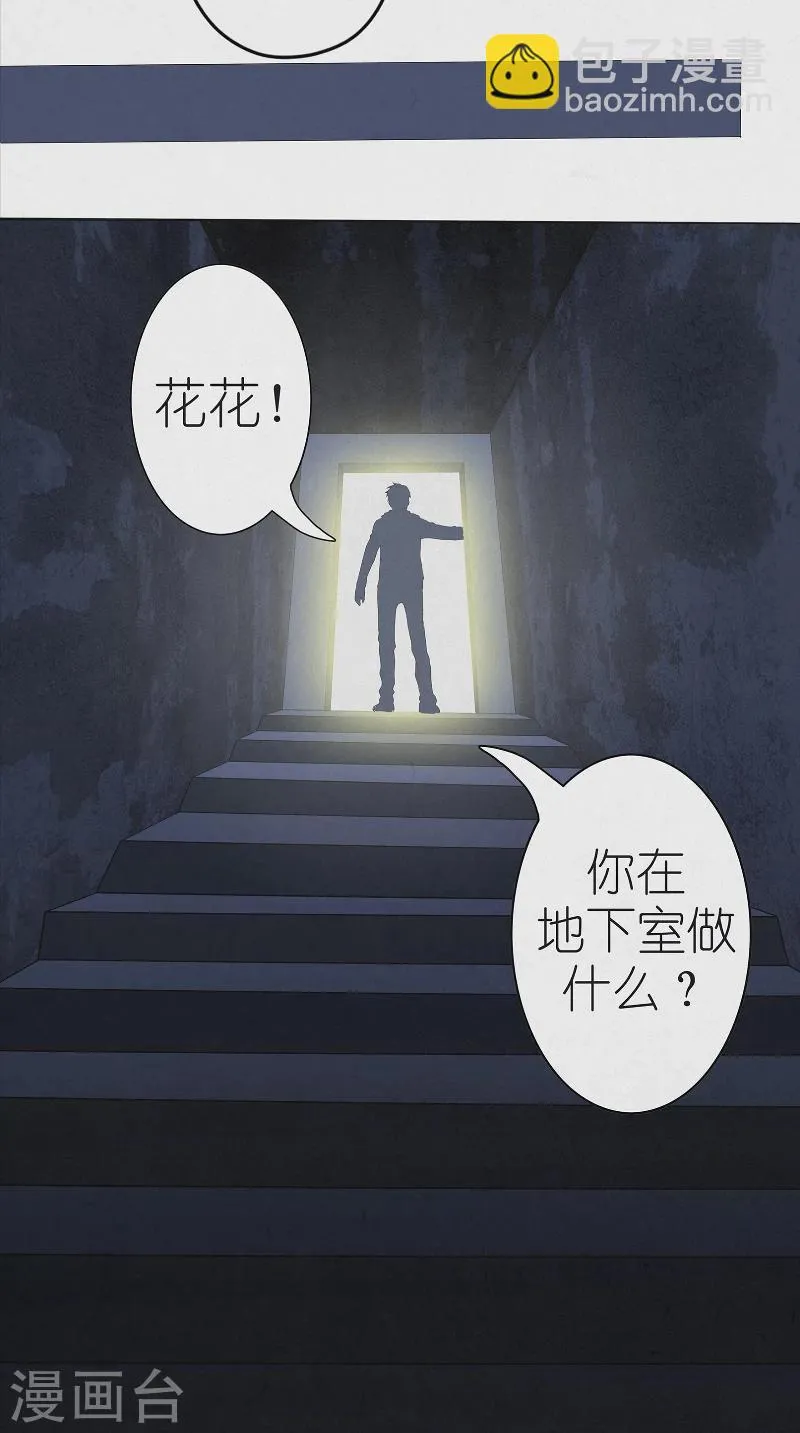 最终话 雨过天晴 第20页