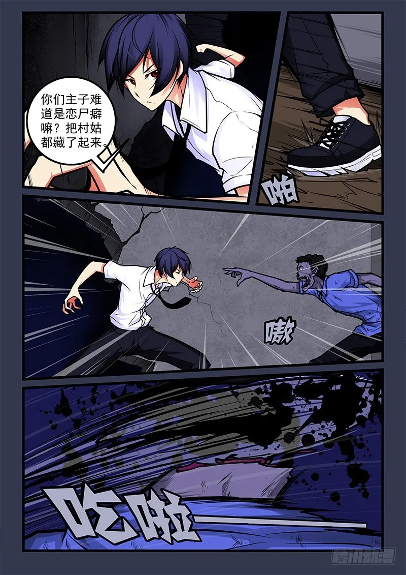 48-灌顶 第4页