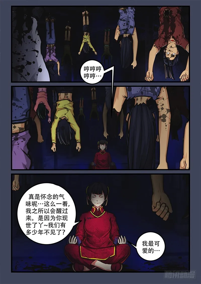 49-冤家路窄 第2页