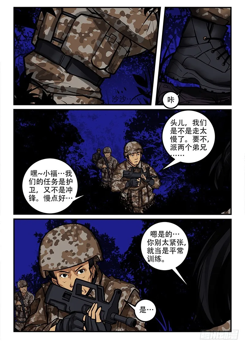 46-随行 第6页