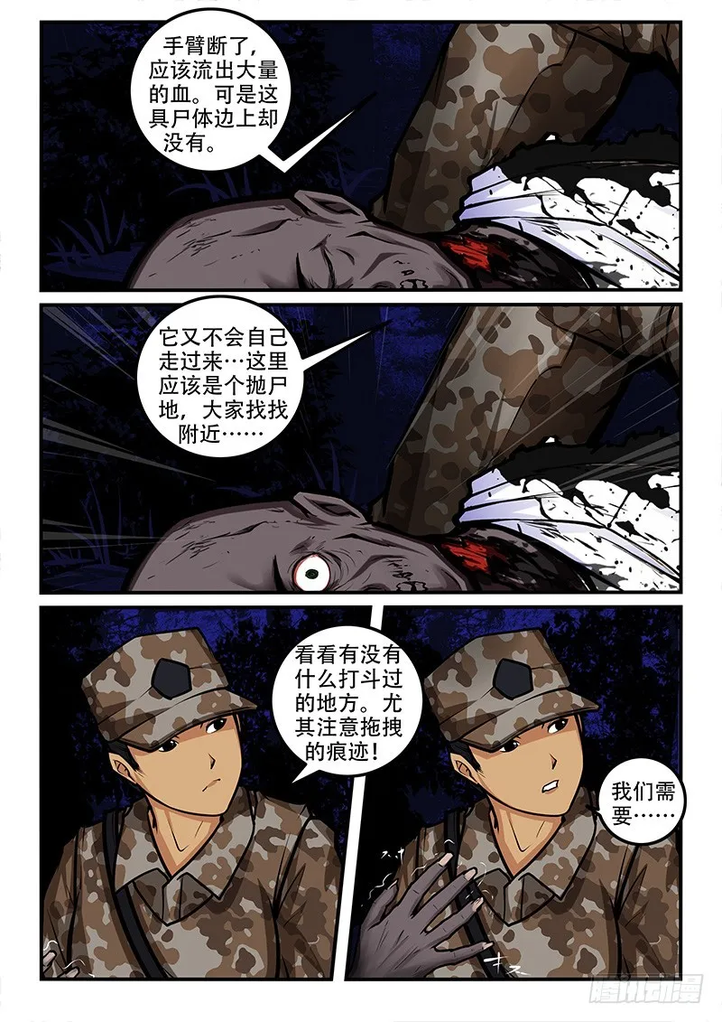 46-随行 第9页