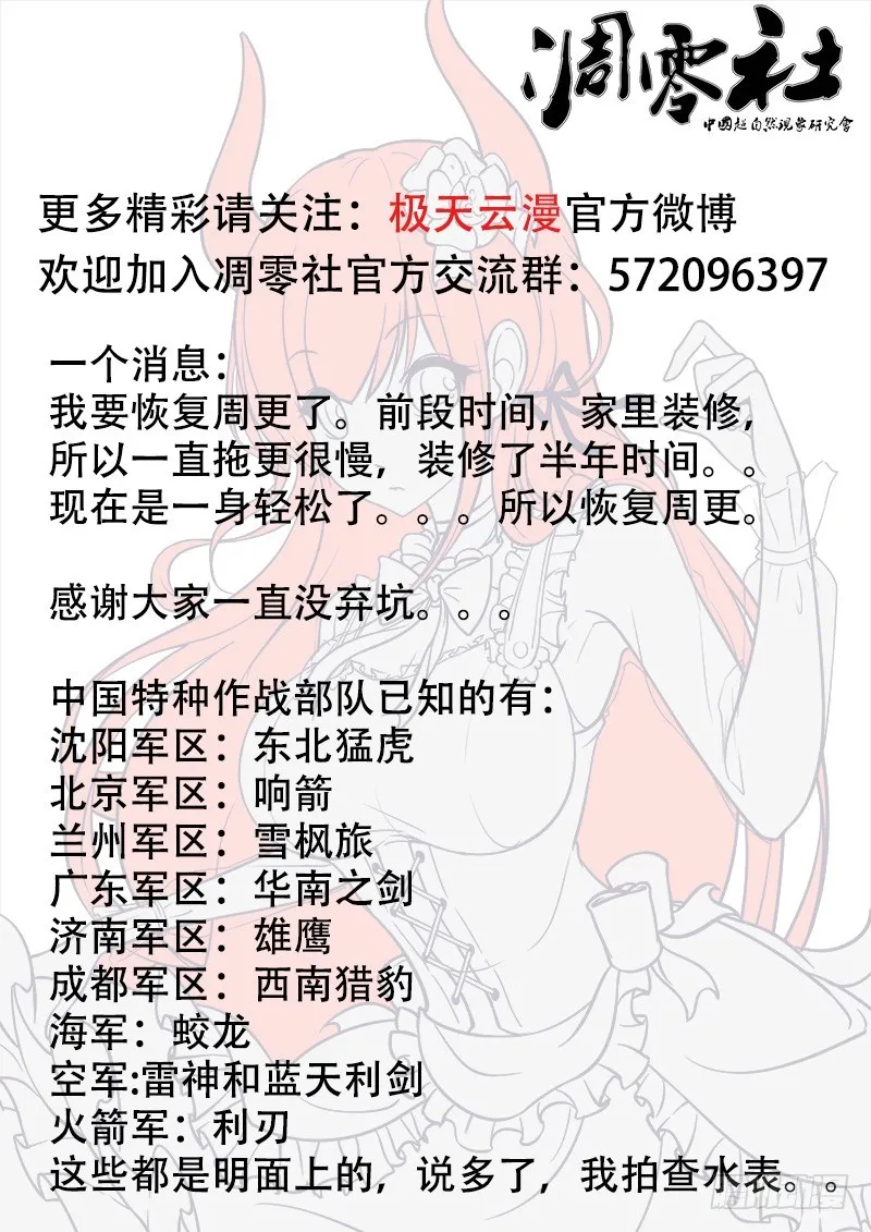 46-随行 第12页