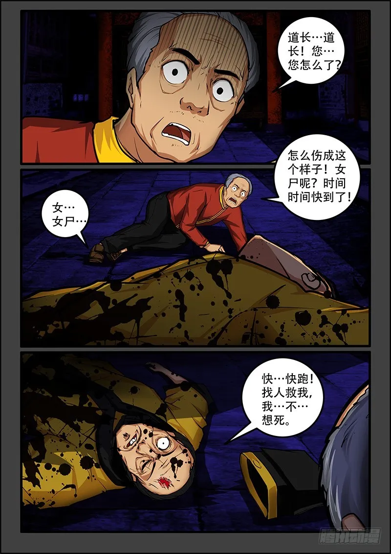 45-三个赠品 第3页