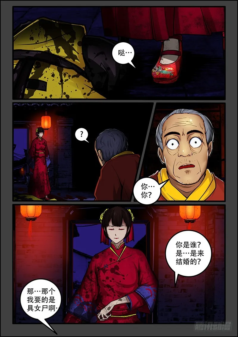 45-三个赠品 第4页