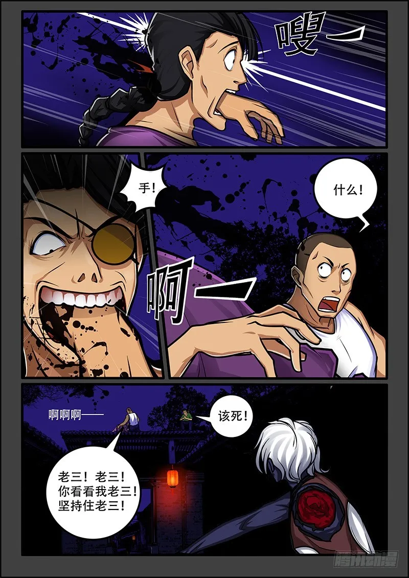 45-三个赠品 第10页